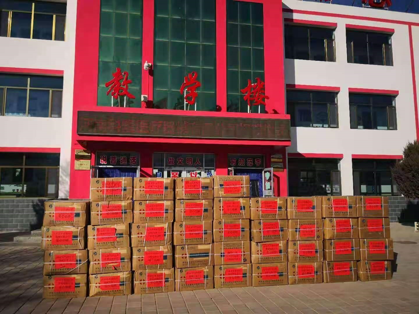 長(cháng)垣民企科隆醫療向甘肅酒泉捐贈防疫物資